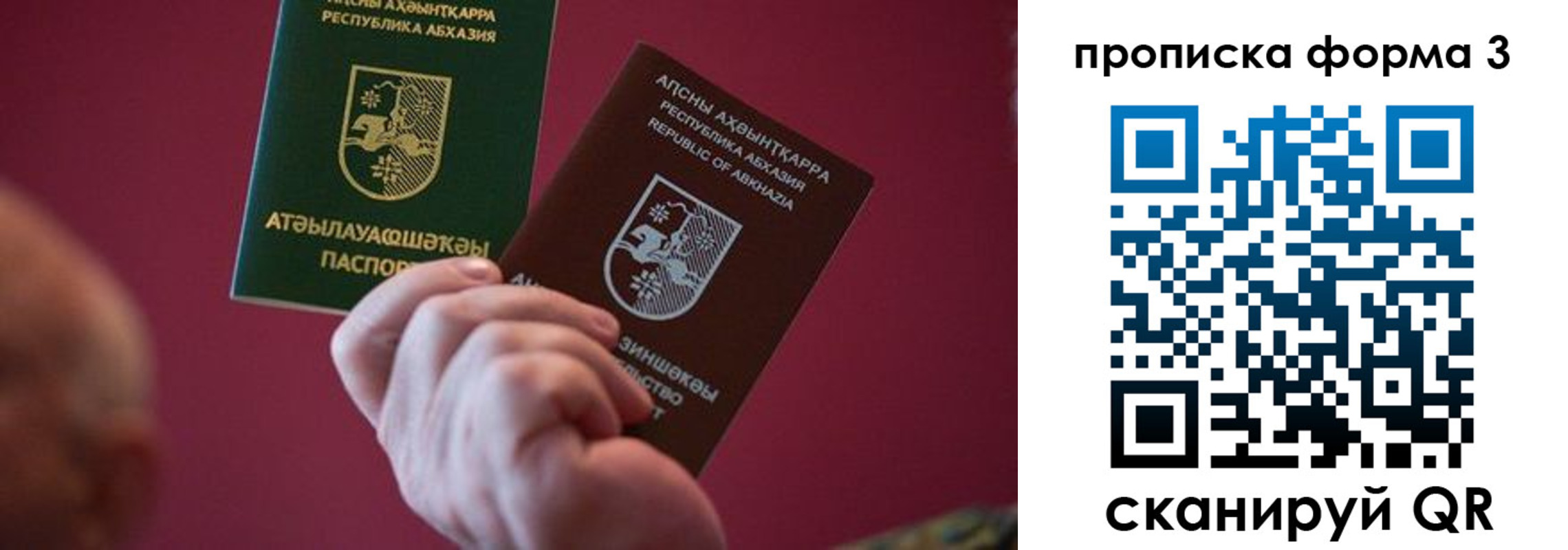 временная регистрация недорого в Уржуме
