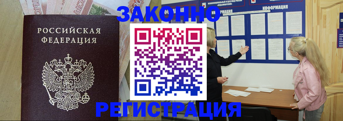 регистрация в Уржуме