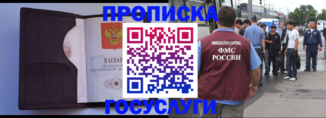 прописка ребенка в Уржуме