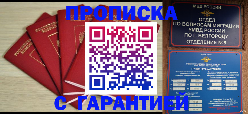 миграционный учет в Уржуме