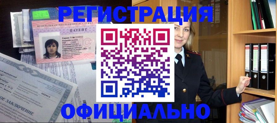 временная регистрация недорого в Уржуме