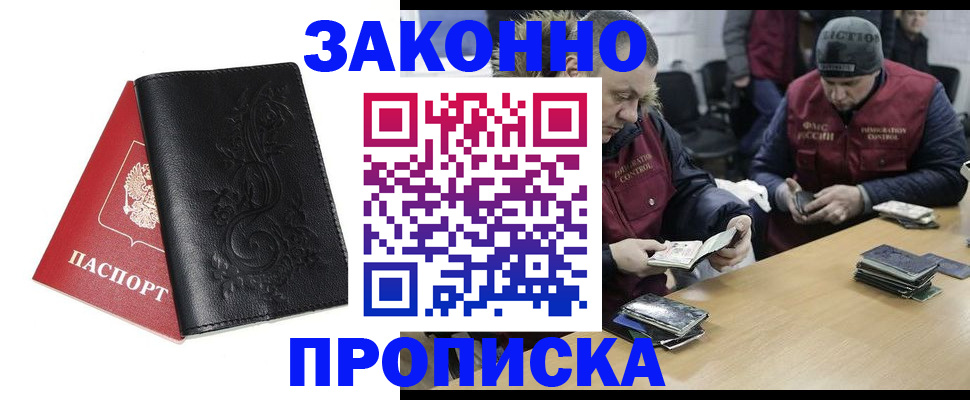 временная регистрация в Уржуме
