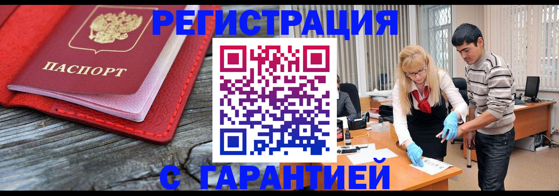 прописка законно в Уржуме