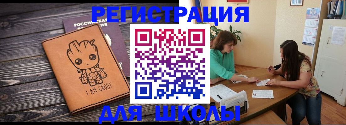 прописка в Уржуме