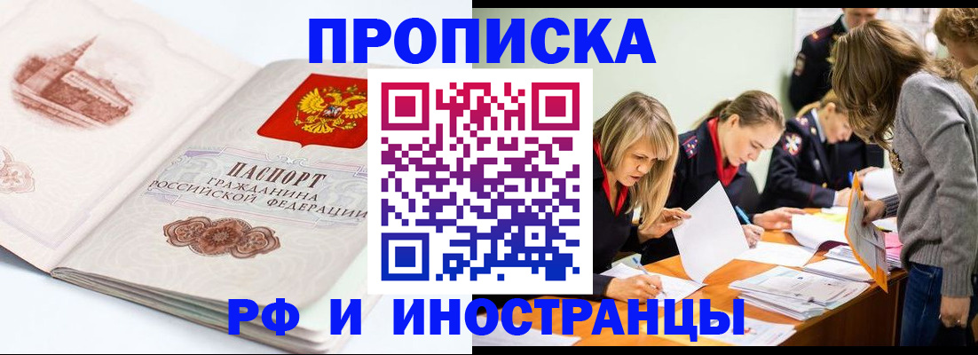временная регистрация купить в Уржуме