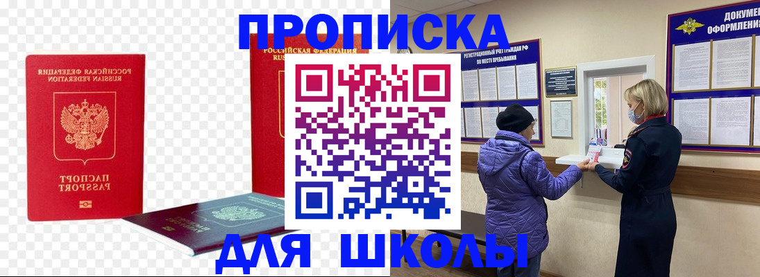 где прописаться в Уржуме